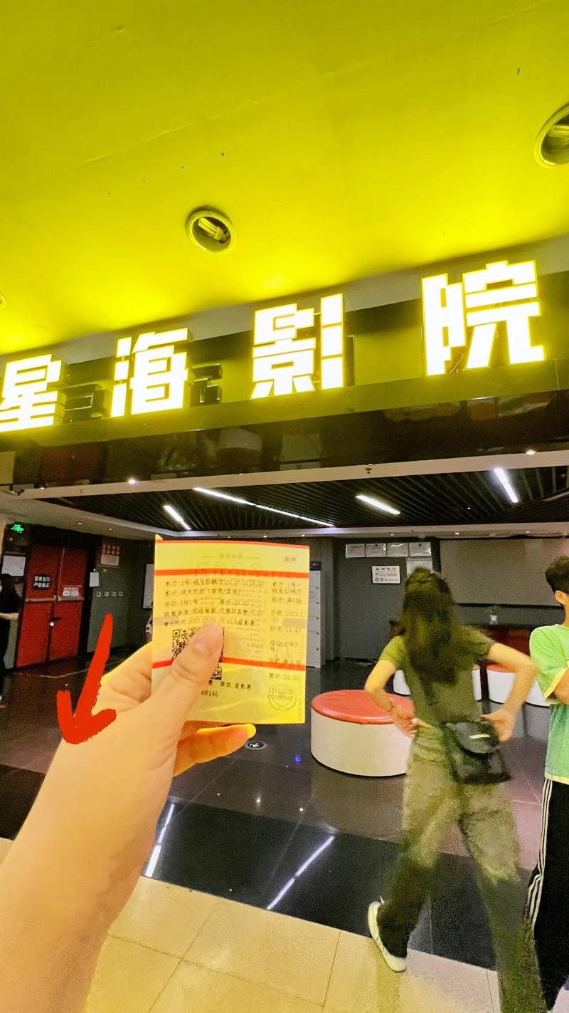 星海影院观影全攻略：热门影片排期、票价优惠与VIP厅体验指南