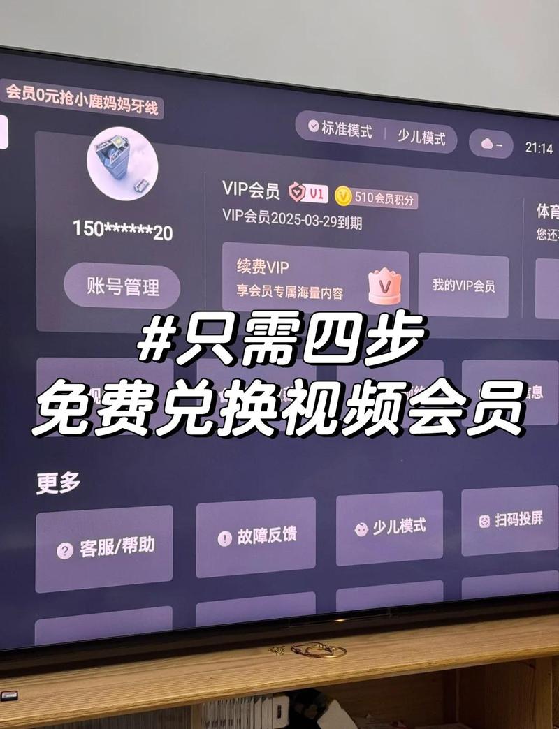 企鹅影院VIP账号共享免费领取2025最新可用，长期有效不封号，海量高清影视会员共享