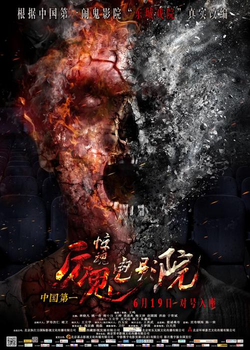 惊魂电影院:沉浸式恐怖体验揭秘,胆小慎入的午夜场观影指南