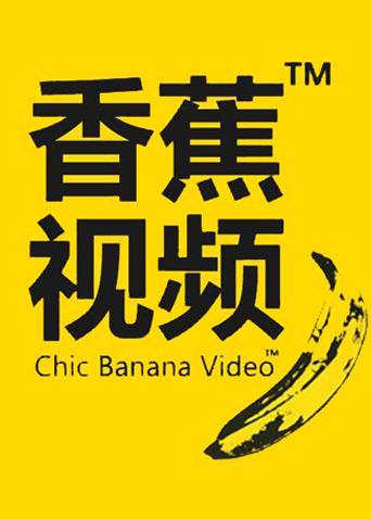天一影院的相关介绍