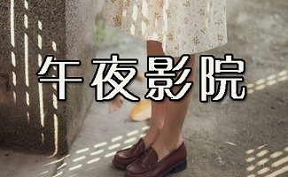 八妻子影院 - 高清在线观影平台，热门影视资源免费看，最新院线大片抢先体验