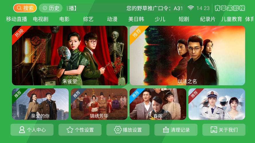 新视觉影院手机版在线观看：高清画质流畅不卡顿，海量影视资源免费畅享