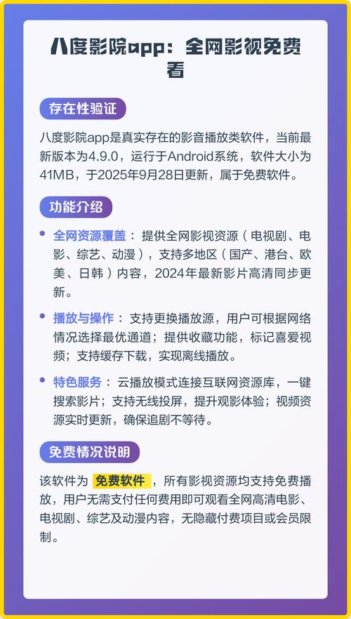 巴巴影院在线观看高清电影电视剧全集 - 最新热播影视剧免费追剧平台