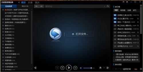 青苹果影院yy6090手机版在线观看｜高清免费追剧神器｜畅享海量影视资源