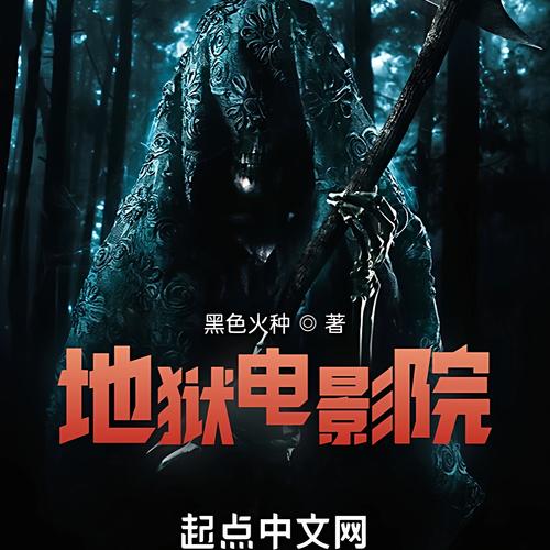 大地数字影院最新电影排期与优惠购票指南 - 大地数字影院影讯查询 周边影院推荐