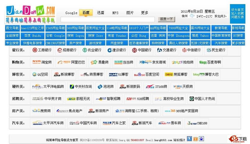 18摸app导航的相关介绍