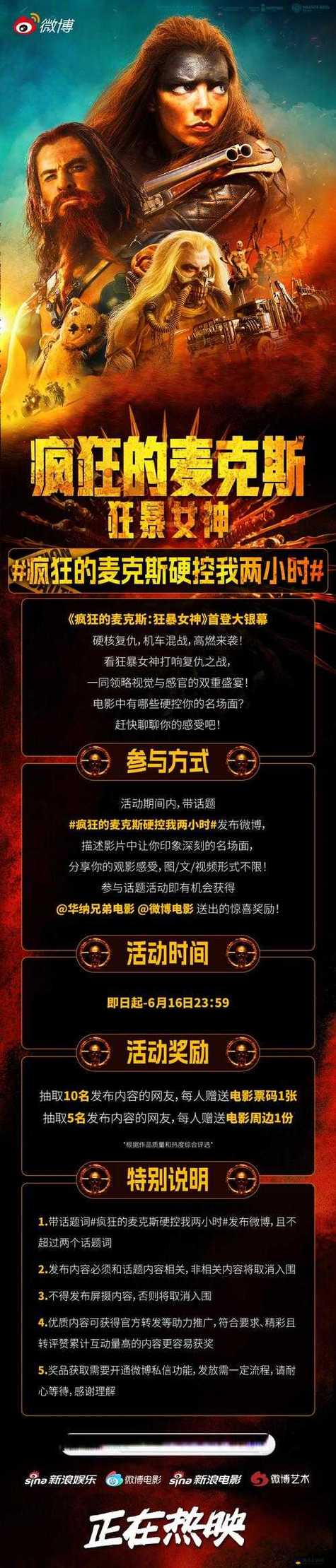 新视野影院的相关介绍