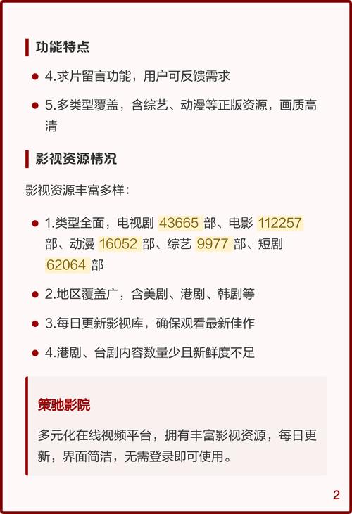 星谷影院在线观看 - 最新高清电影免费追剧平台，无广告弹窗流畅体验