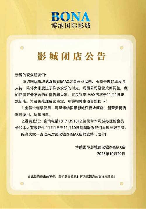 电影院几点关门？2025最新营业时间与夜间场次查询指南（附末班车/散场时间）