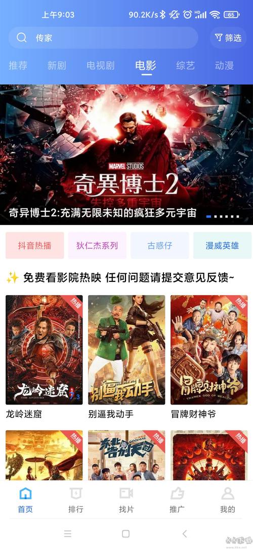 南方商城电影院｜热门影片排片与IMAX厅体验｜上海闵行区观影推荐