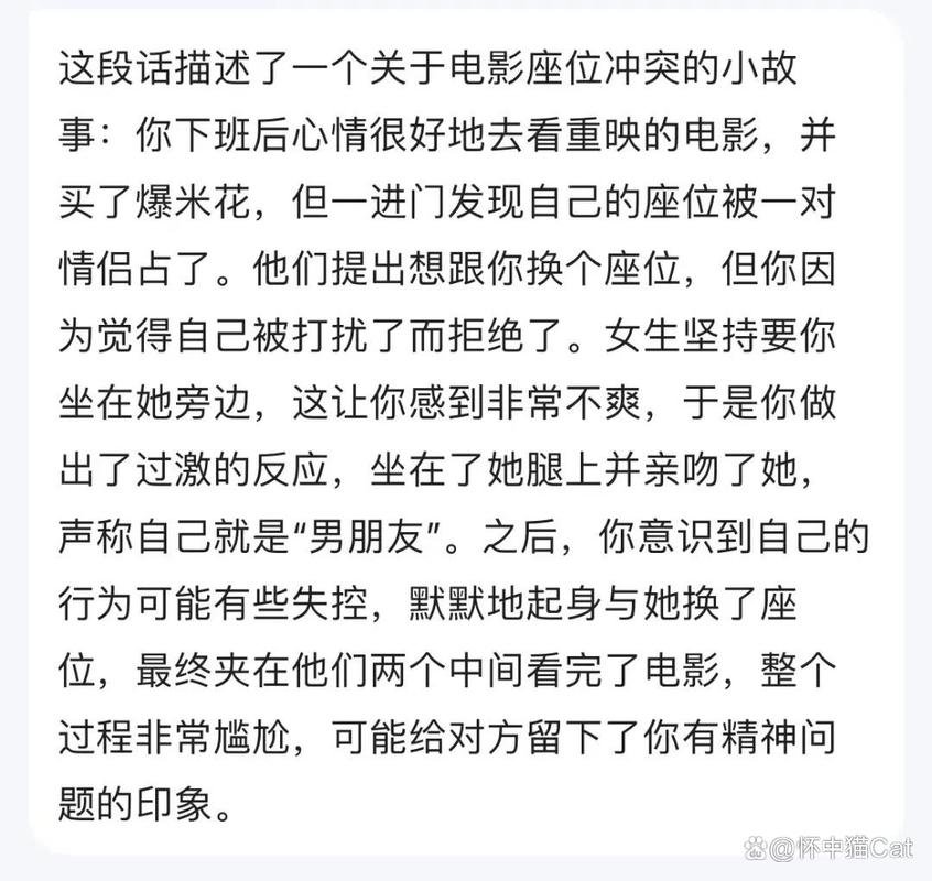 在电影院和陌生人做了：那些不期而遇的暧昧与边界感