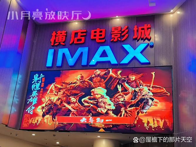 影院观影全攻略：2025年最新排片指南与选座技巧，解锁沉浸式大银幕体验
