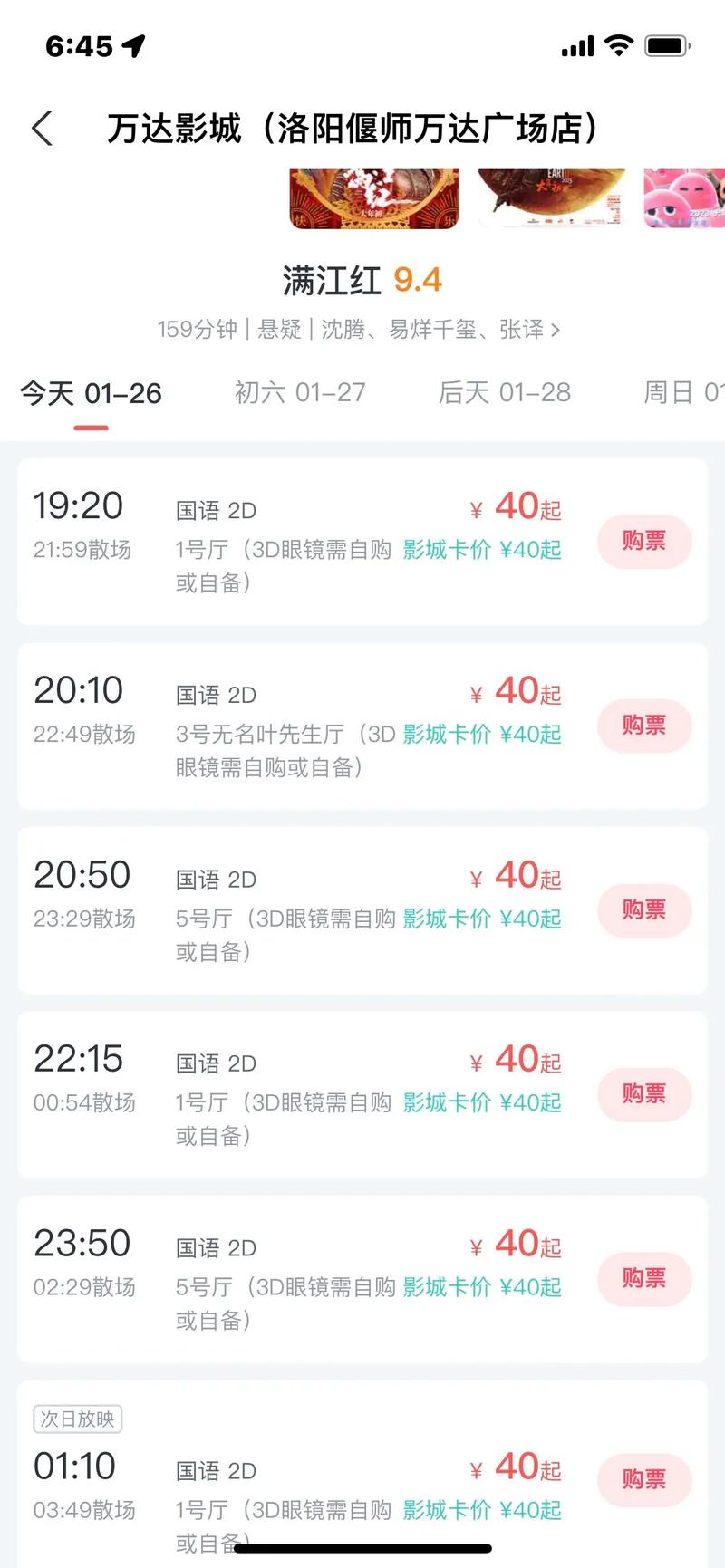 西单电影院 | 2025最新排片表、IMAX观影体验及周边美食推荐