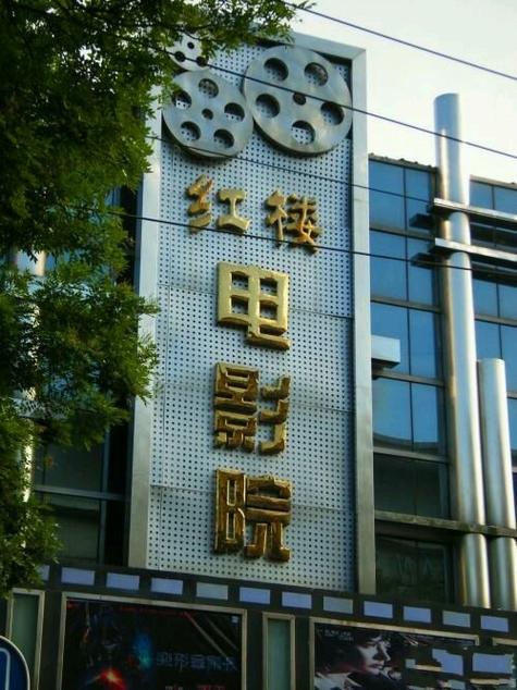 yy8848高清私人影院的相关介绍